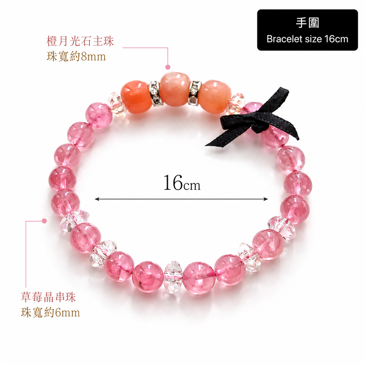orange-moonstone-strawberry-quartz-bracelet-size