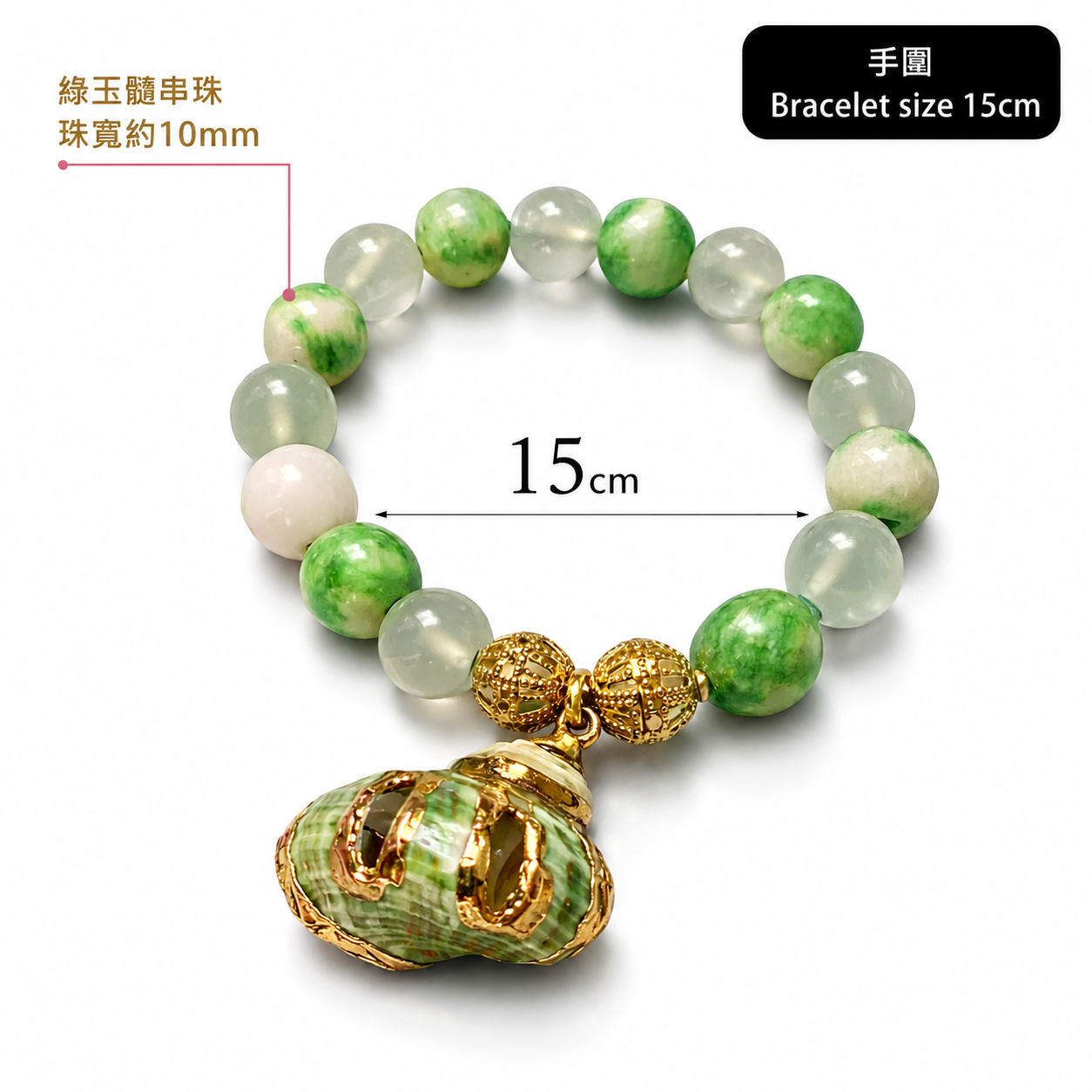 green-jadeite-chalcedony-gold-shell-bracelet-size