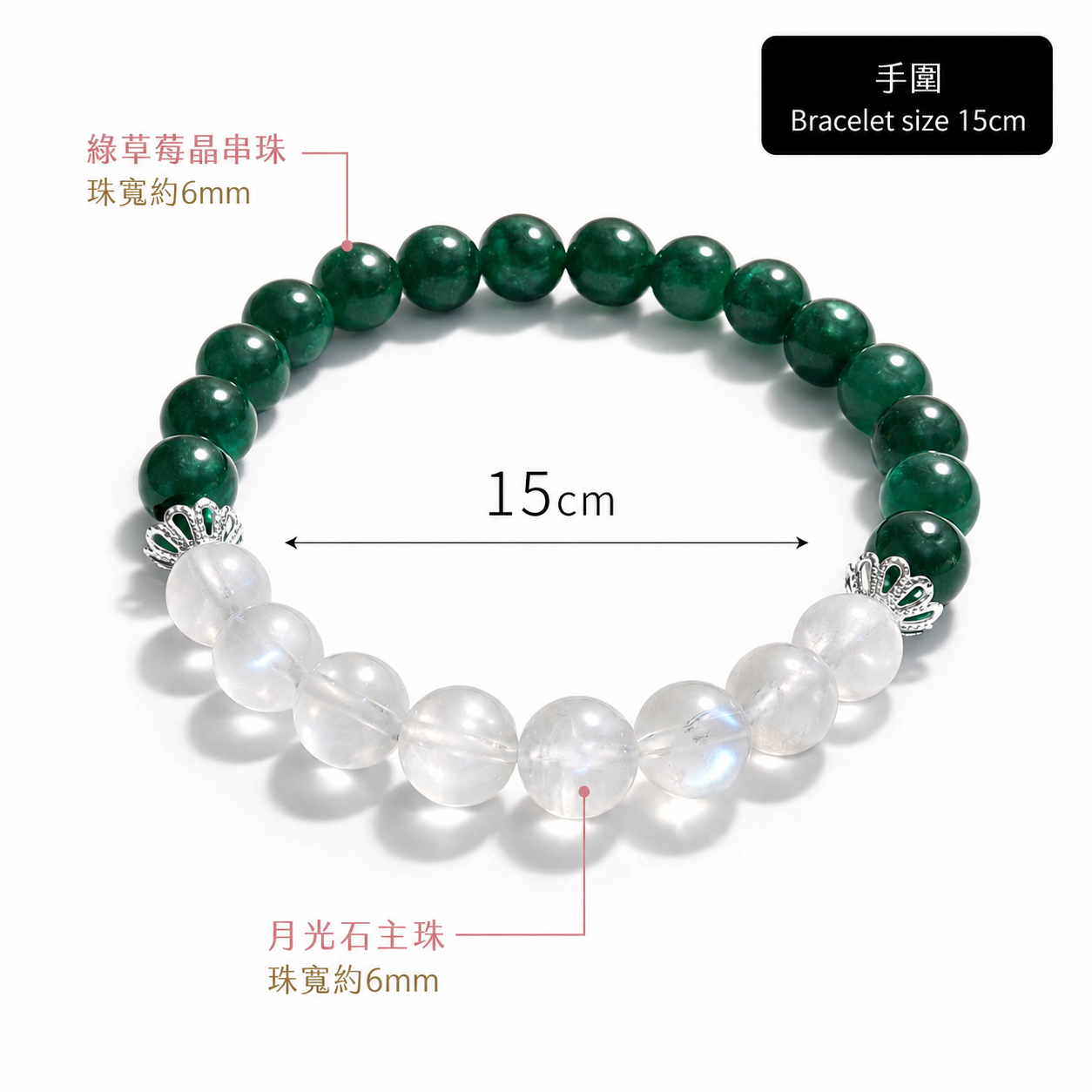 green-strawberry-quartz-moonstone-bracelet-size