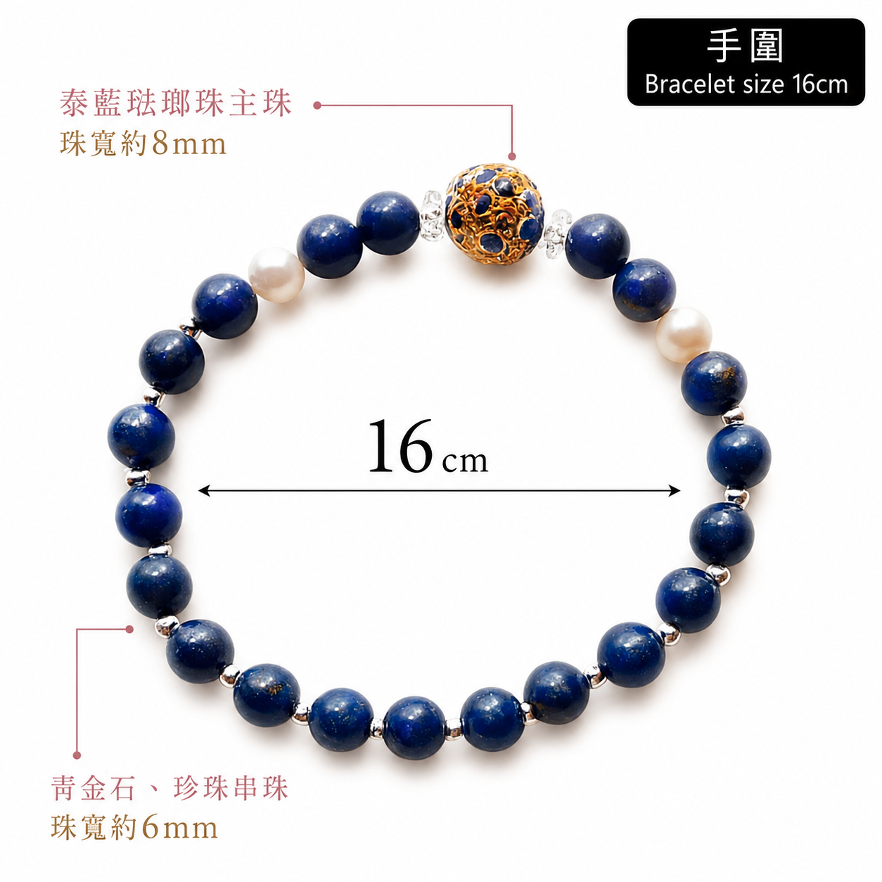 crystal-lapis-lazuli-cloisonne-bracelet-size-1