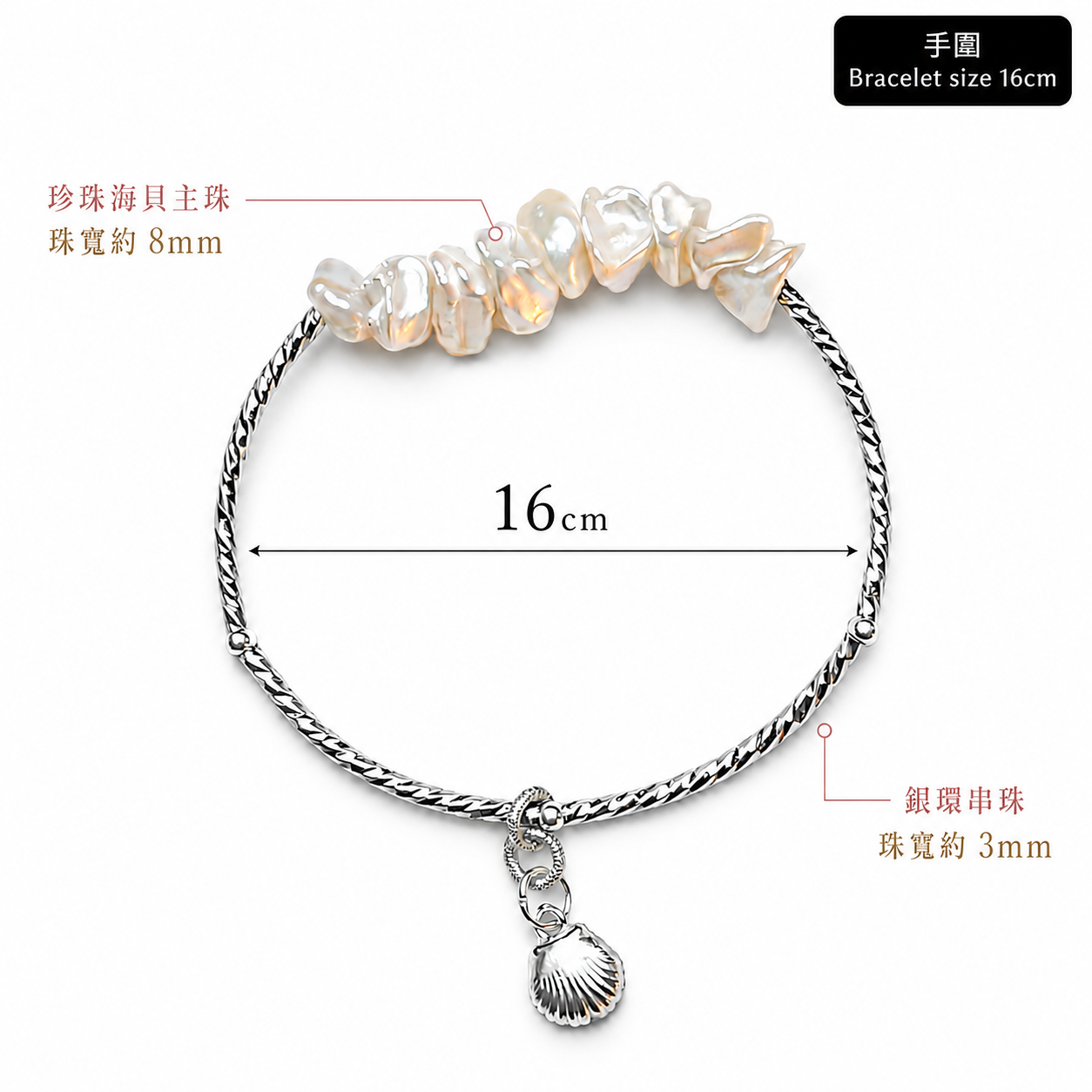 pearl-shell-silver-bangle-bracelet-white-size