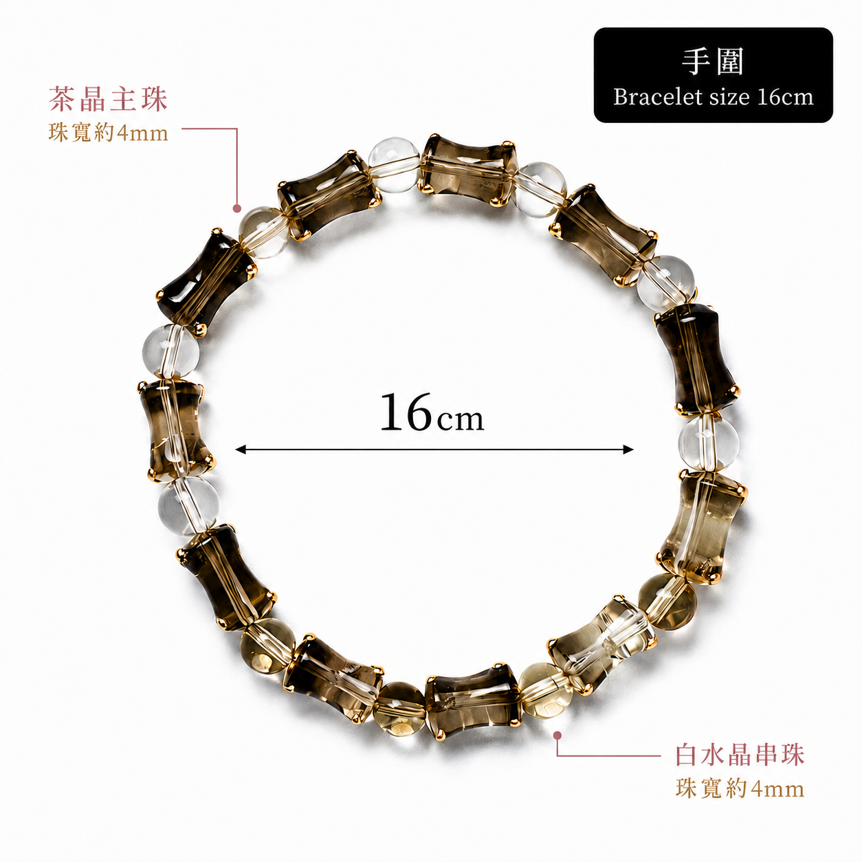 smoky-quartz-bamboo-bracelet-size