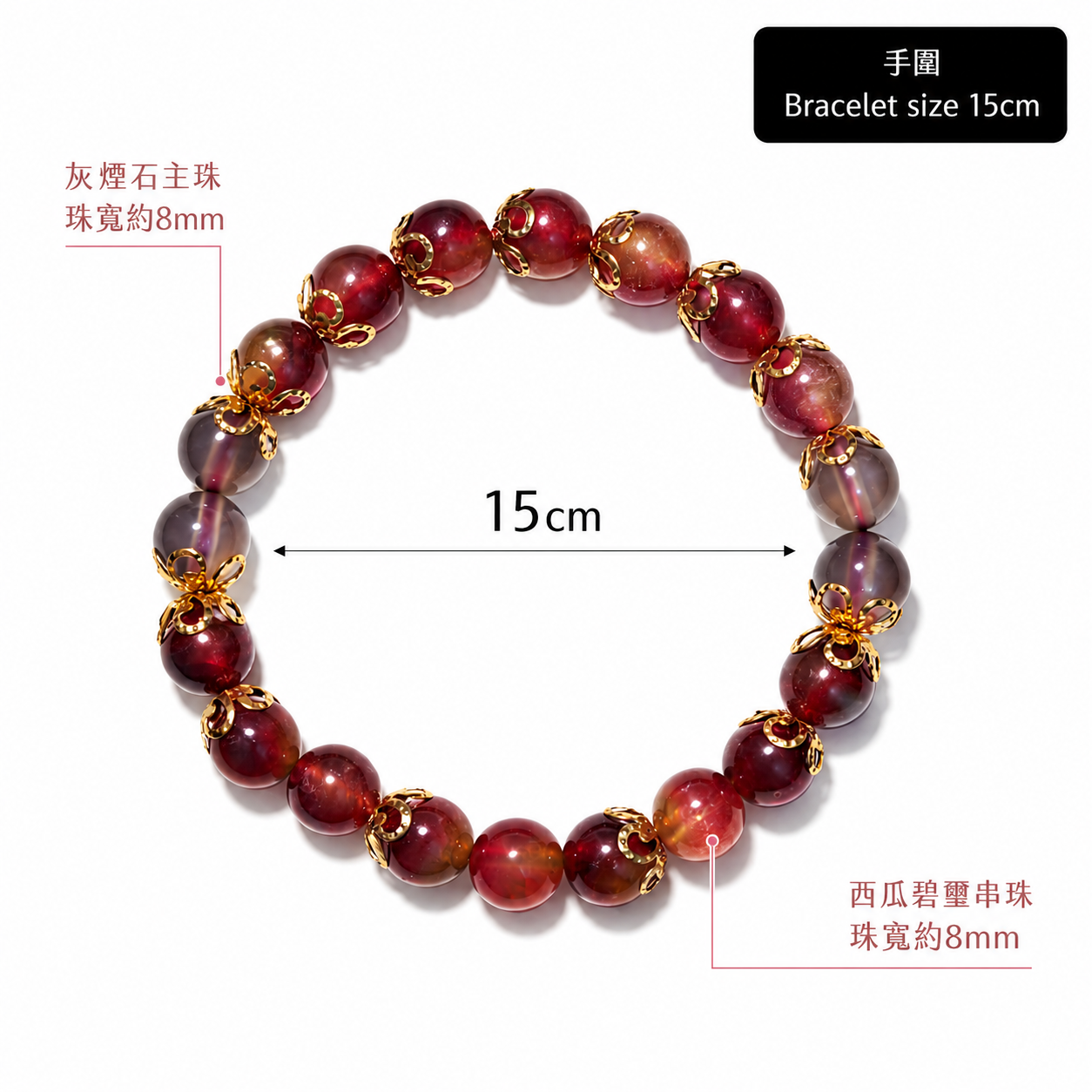 watermelon-tourmaline-smoky-quartz-bracelet-size
