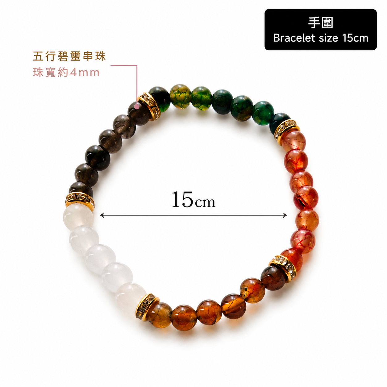 five-elements-tourmaline-energy-bracelet-size2