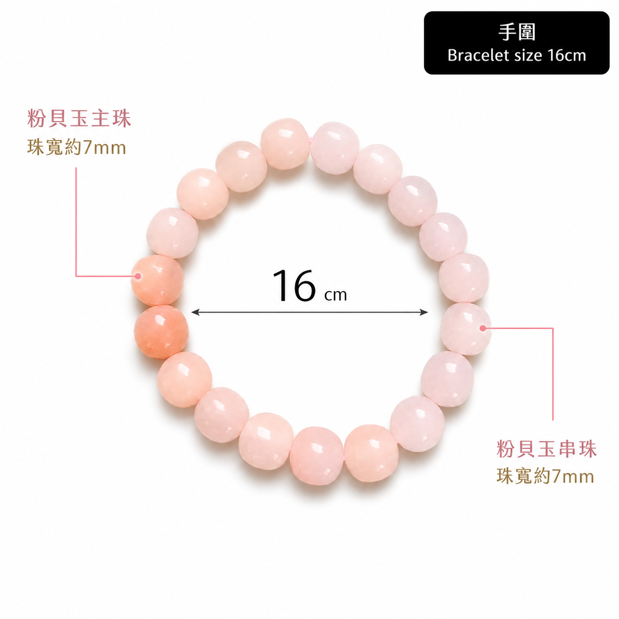 pink-shell-jade-bracelet-wrist-wear-size