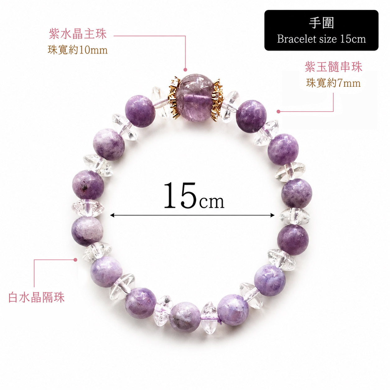 crystal-purple-chalcedony-amethyst-bracele-size
