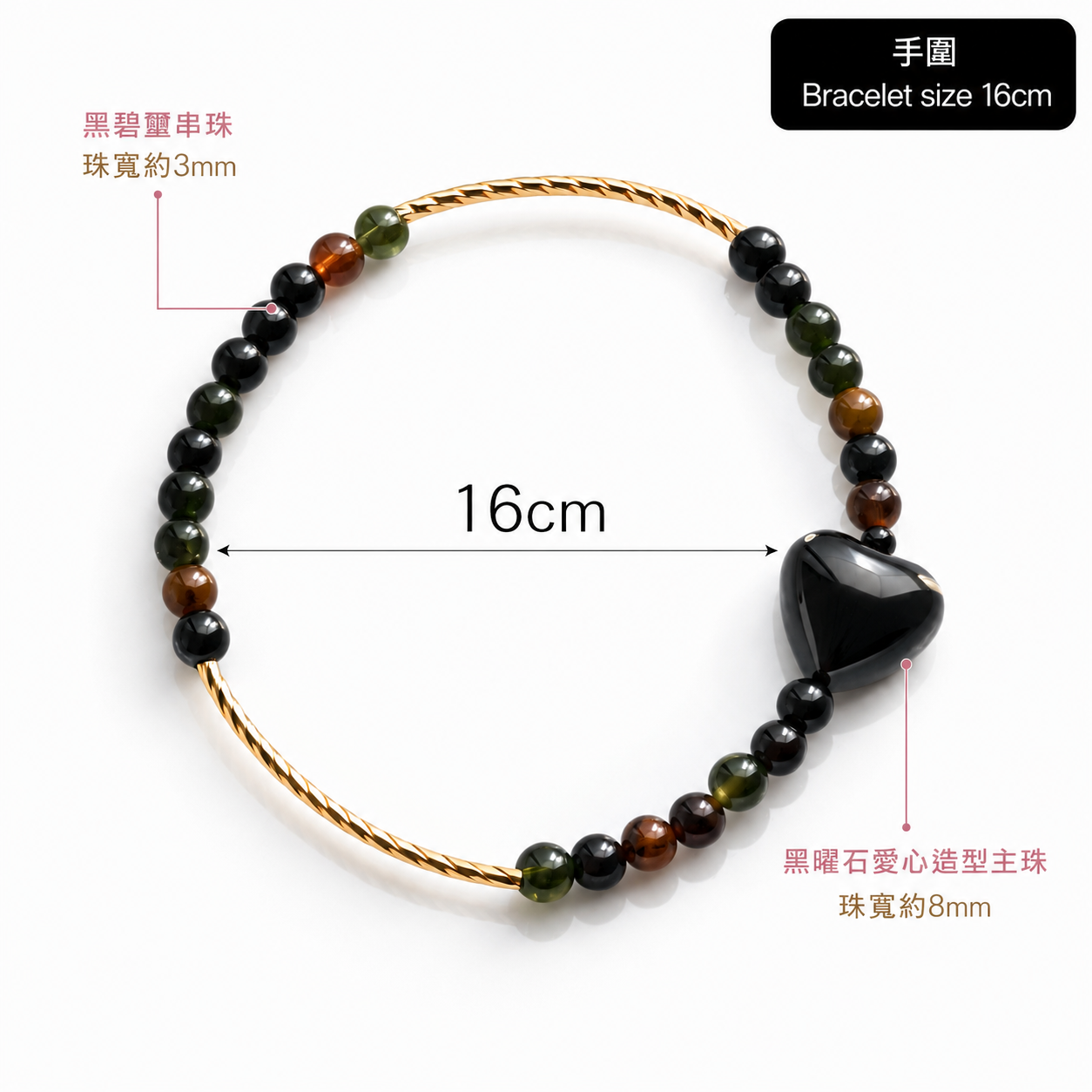 black-obsidian-heart-black-tourmaline-bracelet-size