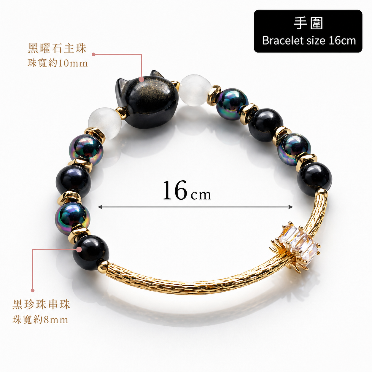 obsidian-cat-pearl-bracelet-size