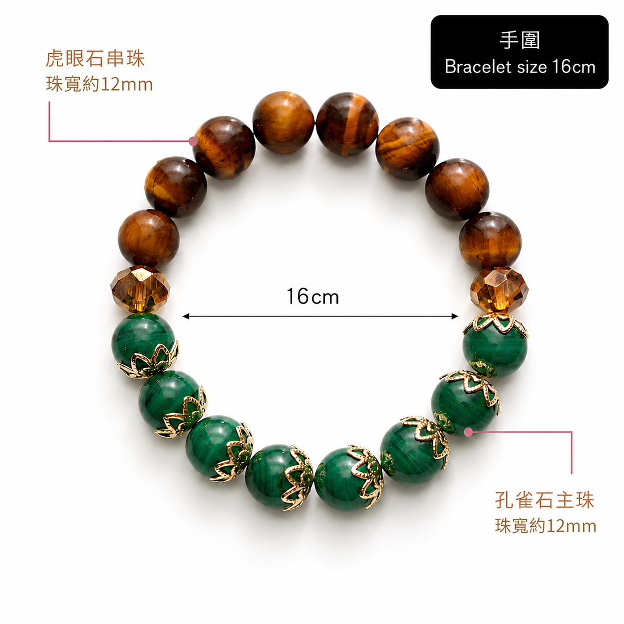 malachite-tiger-eye-bracelet-wrist-size