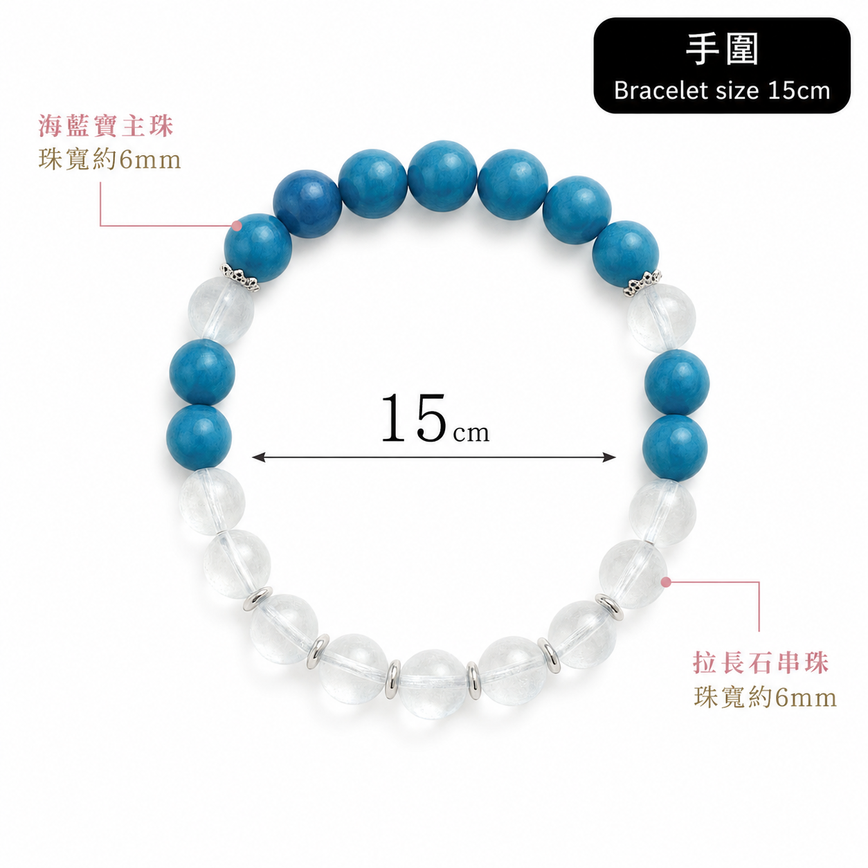 moonlight-aquamarine-bracelet-size