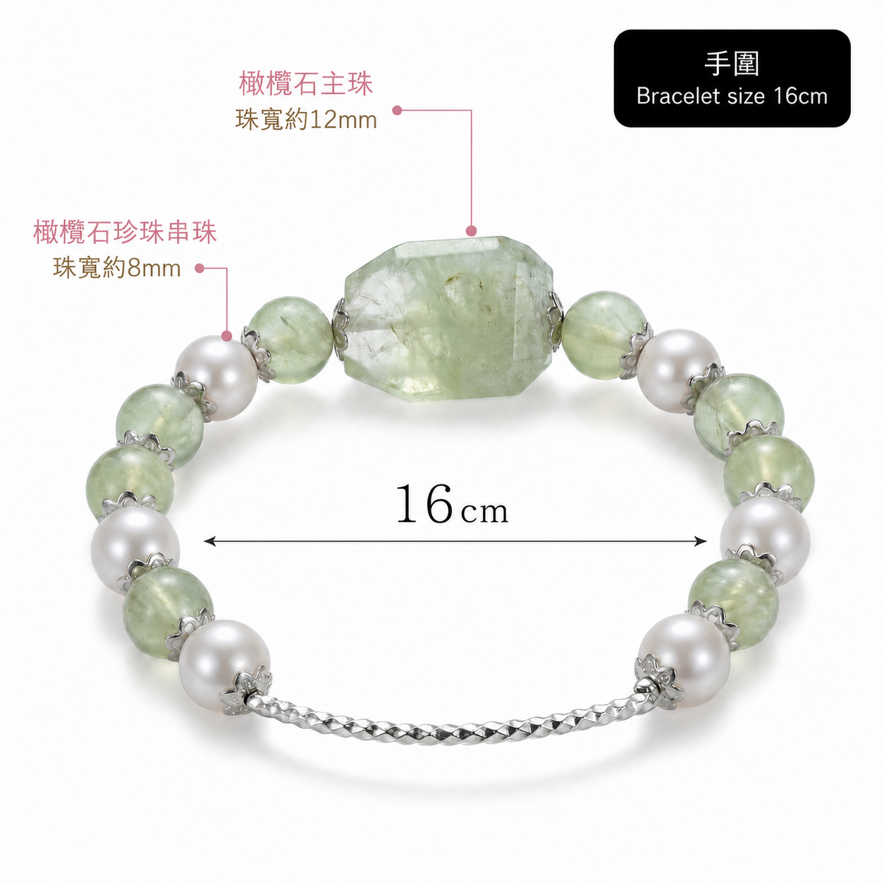 crystal-olive-pearl-bracelet-size