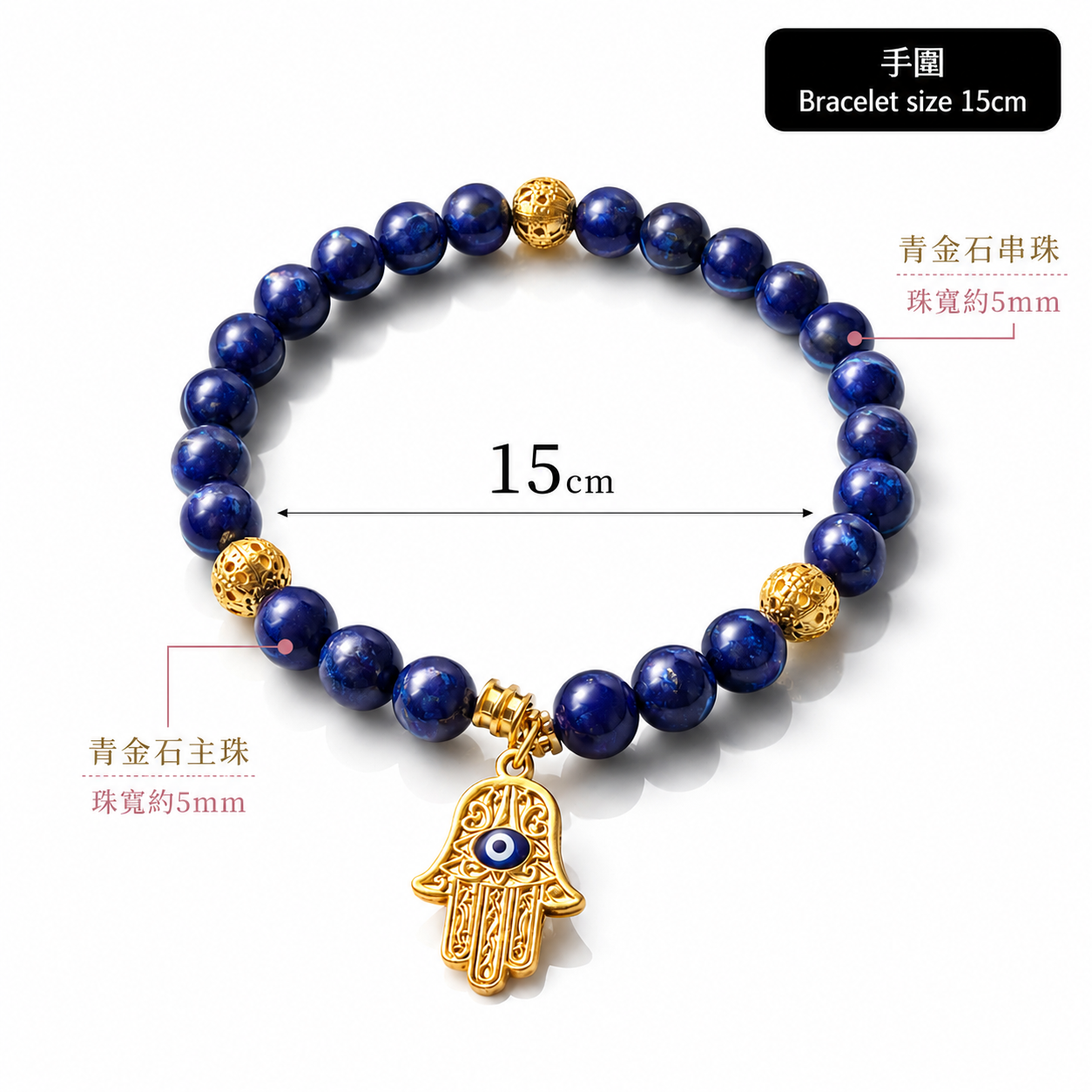 lapis-lazuli-hamsa-evil-eye-bracelet-detail-wear