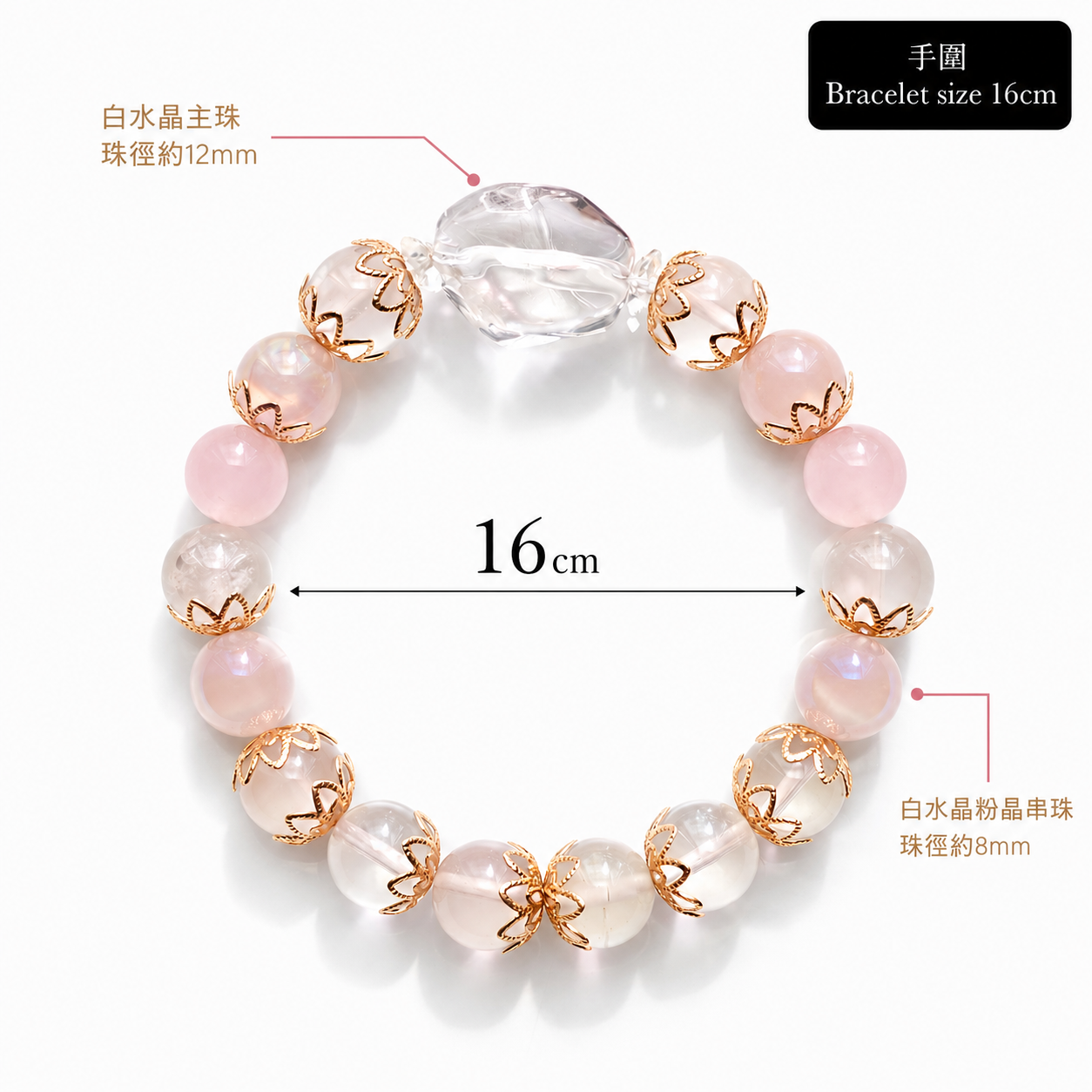 clear-quartz-rose-quartz-soft-light-bracelet