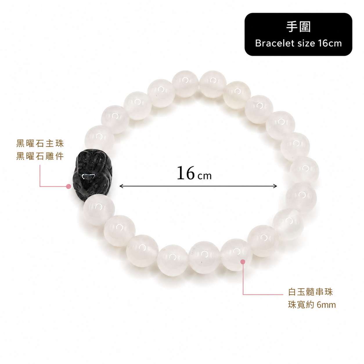 obsidian-rabbit-white-chalcedony-bracelet-size