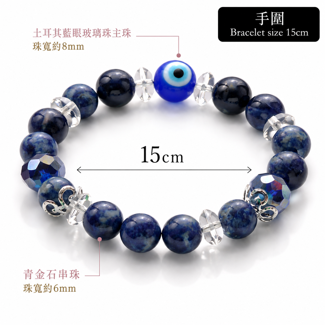 crystal-lapis-lazuli-blue-eye-bracelet-size