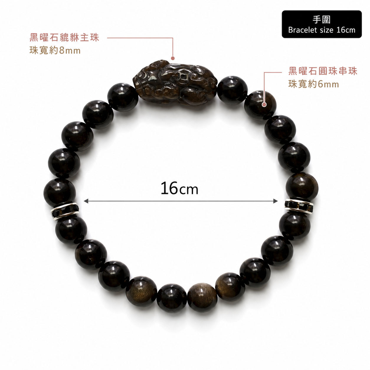 black-obsidian-pixiu-bracelet-size