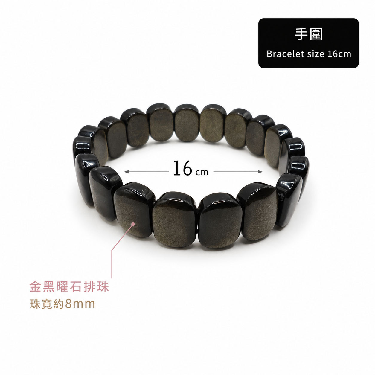 gold-obsidian-bar-bracelet-single-product-size