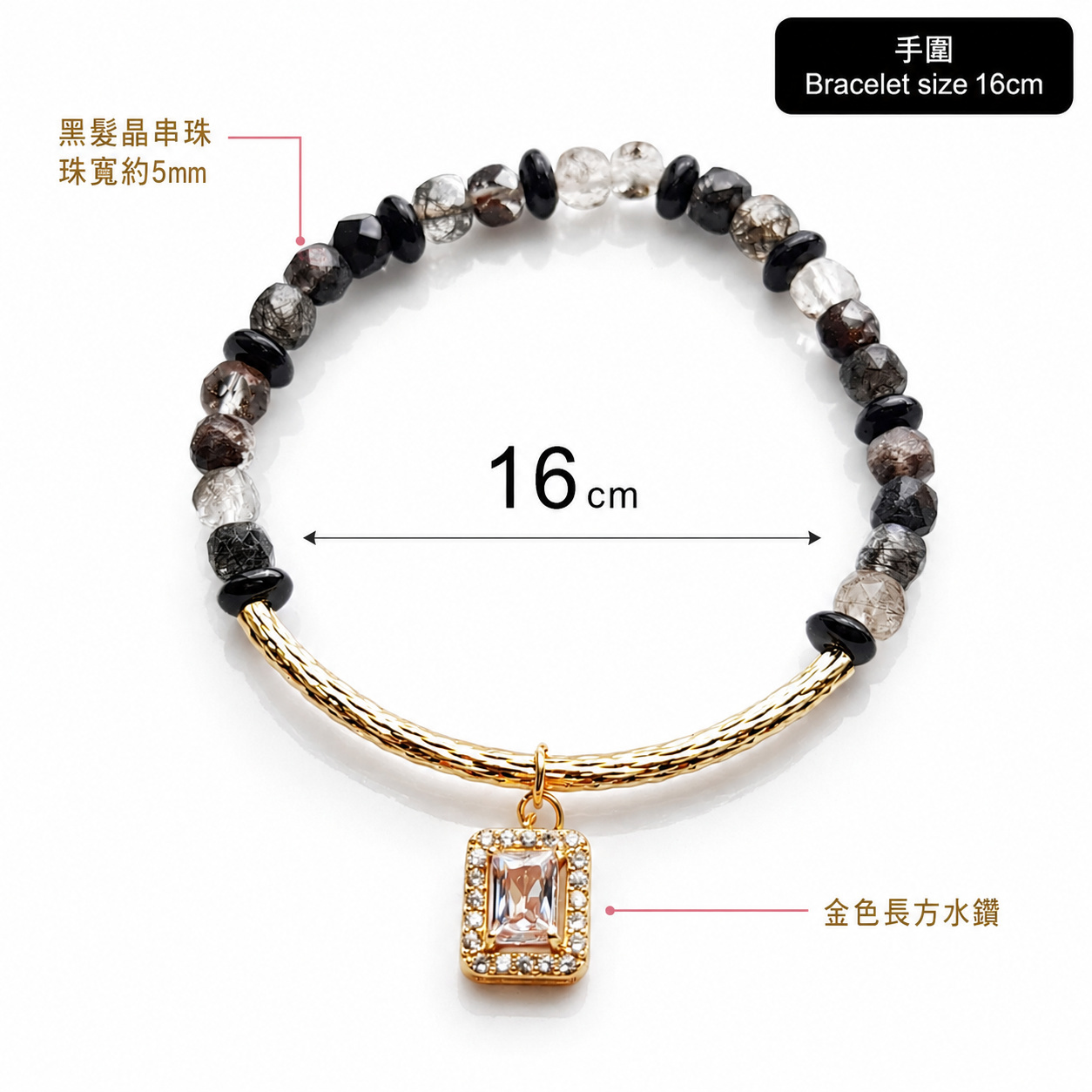 black-rutilated-quartz-gold-bracelet-size