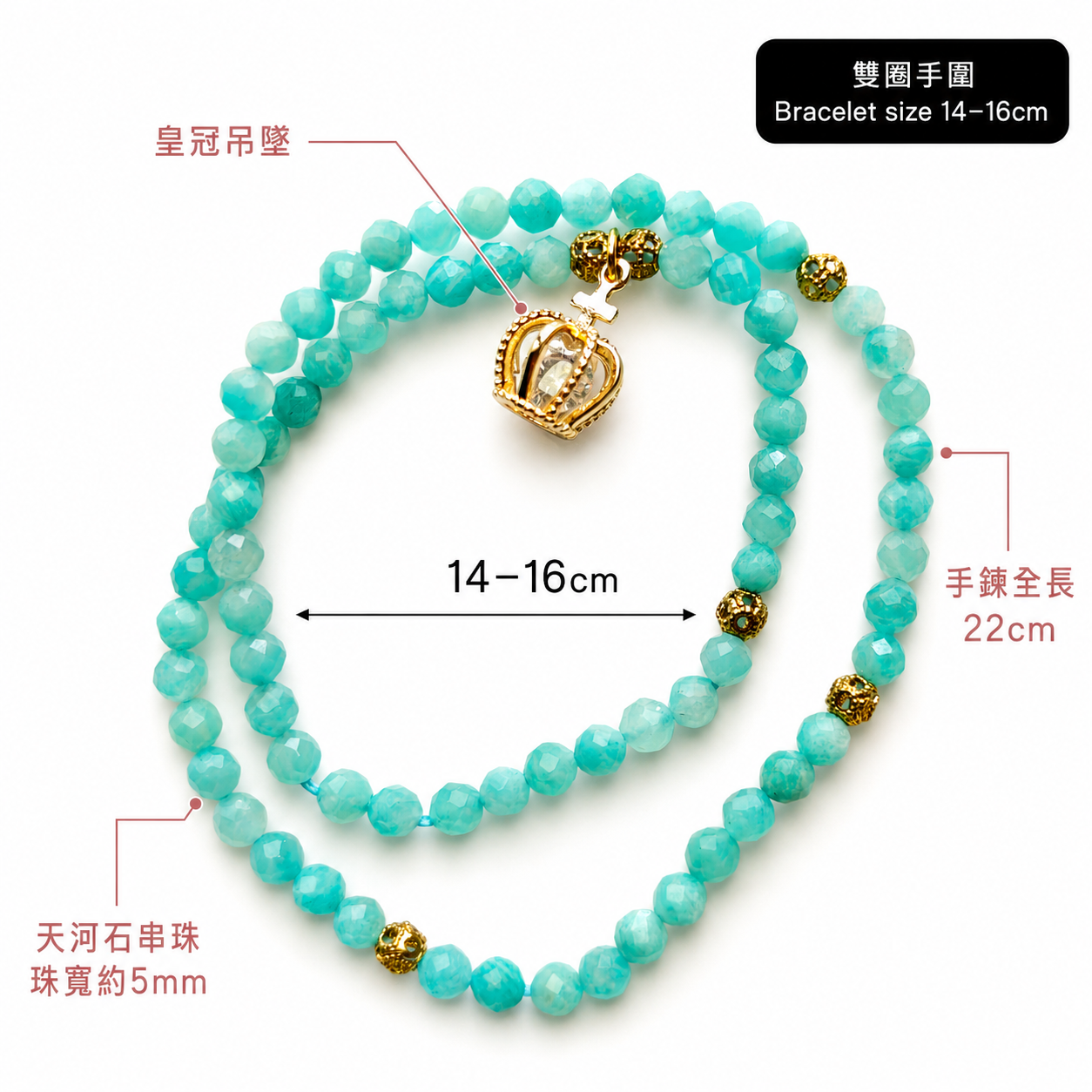amazonite-crown-bracelet-size