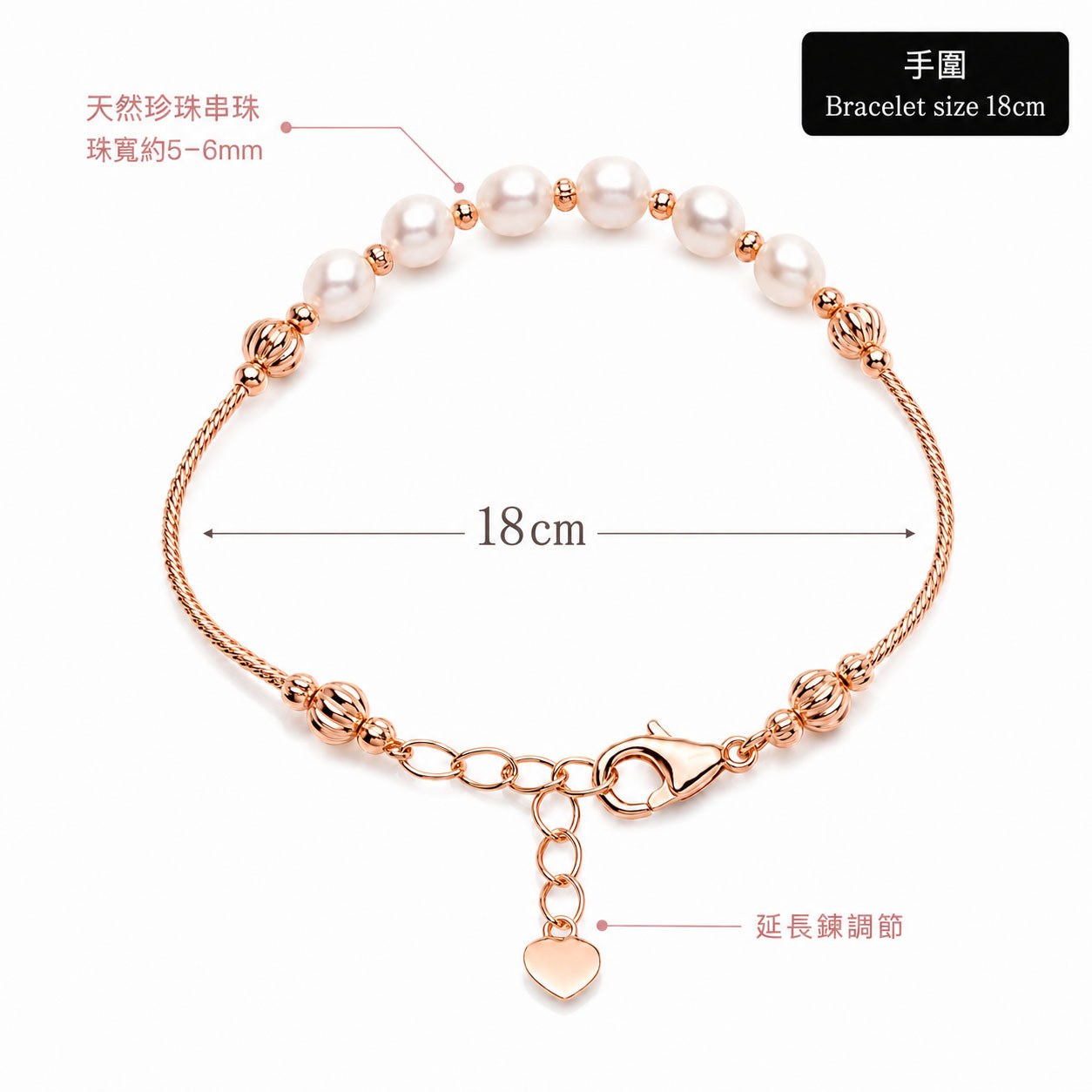 pearl-rose-gold-bracelet-size