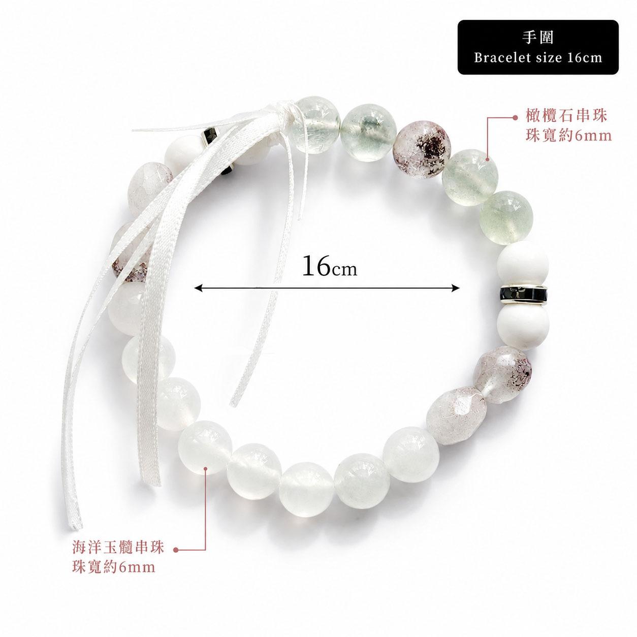 peridot-ocean-agate-bracelet-white-ribbon-size