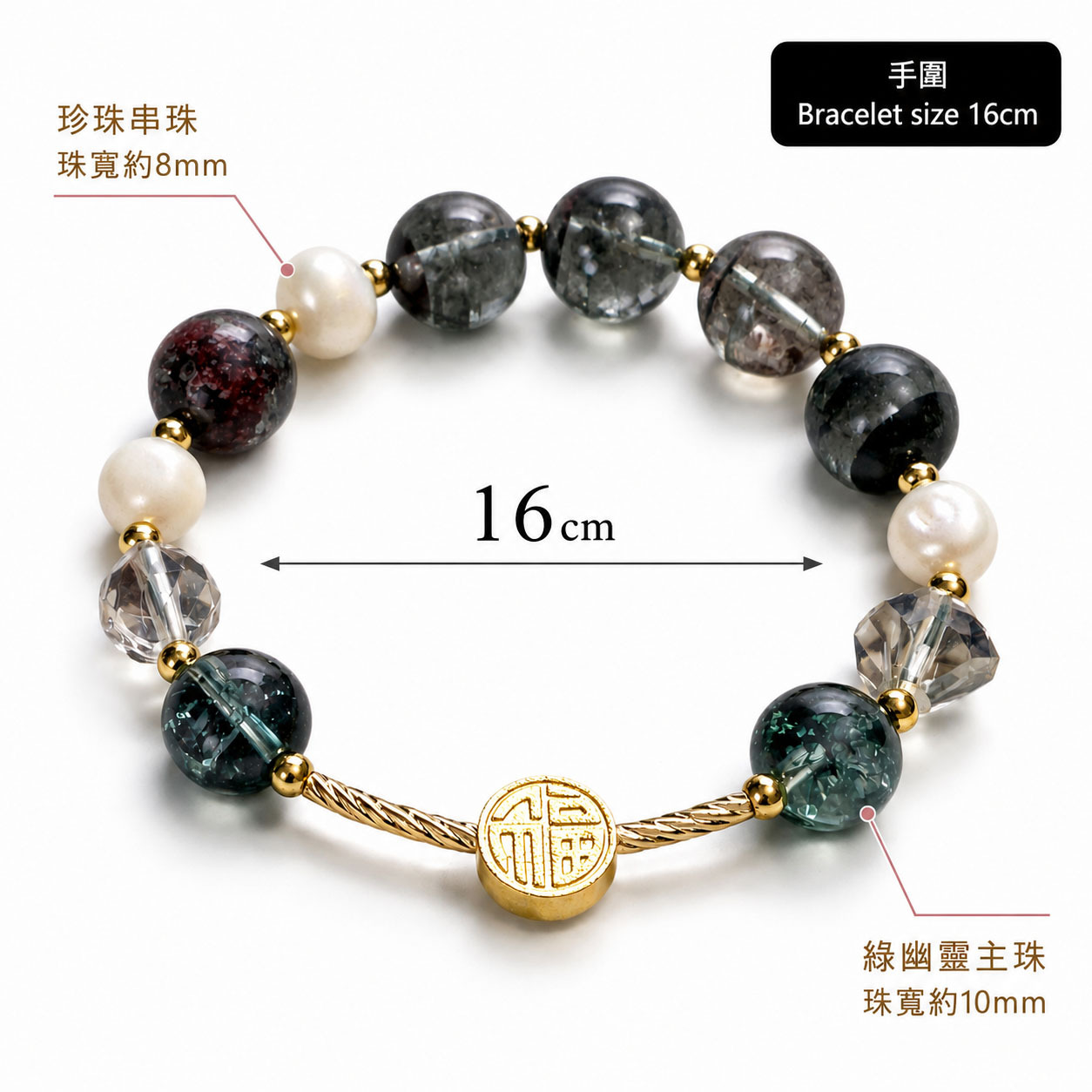 green-phantom-clear-quartz-fu-bracelet-white-size