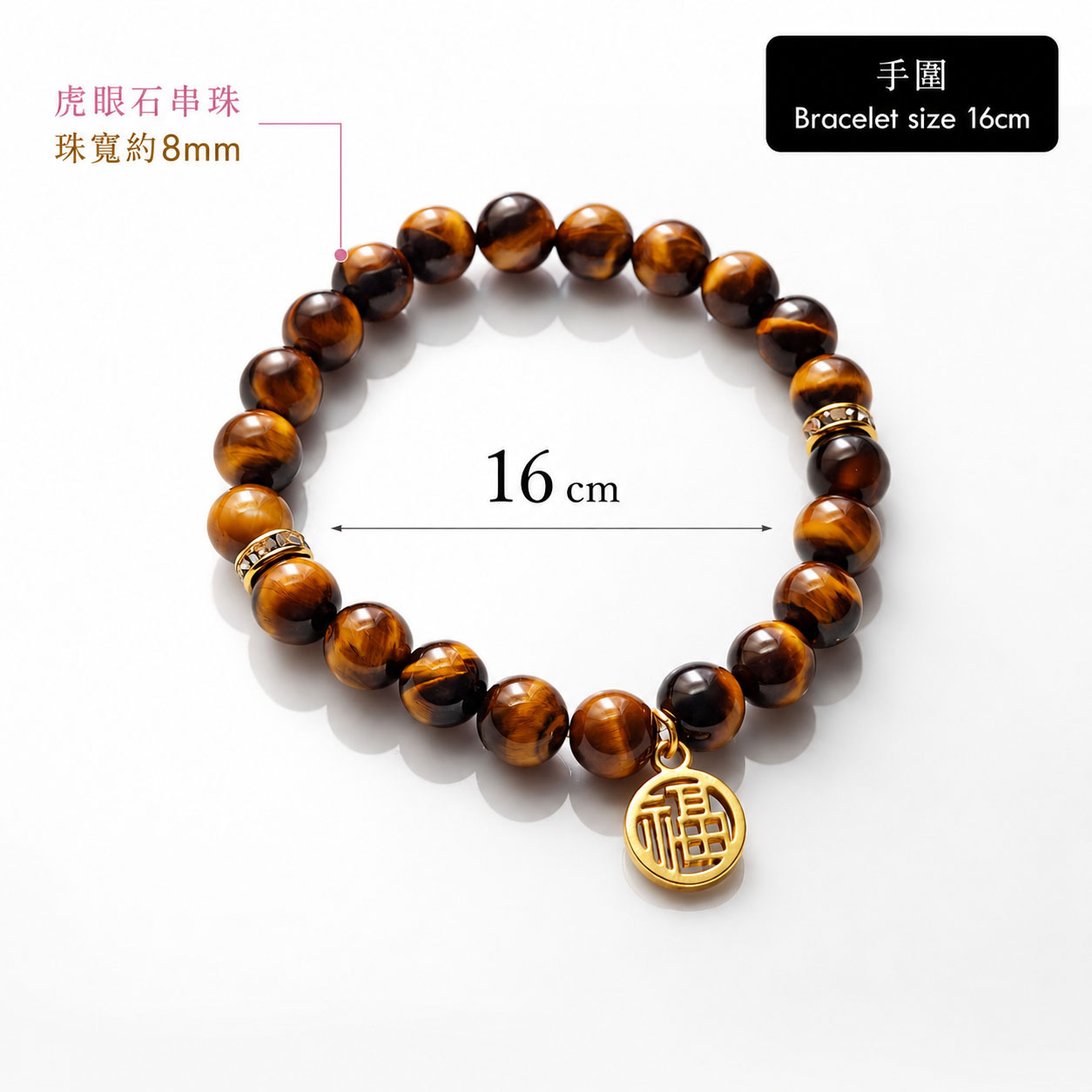 tiger-eye-fu-amulet-bracelet-size