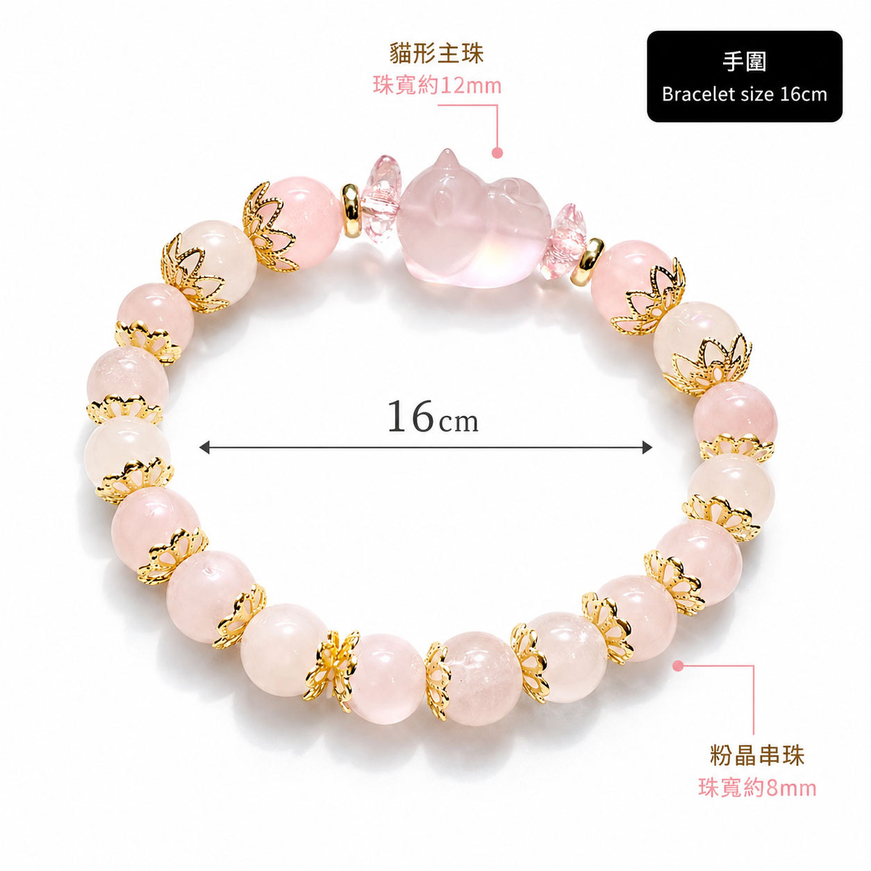 rose-quartz-cat-bracelet-with-size