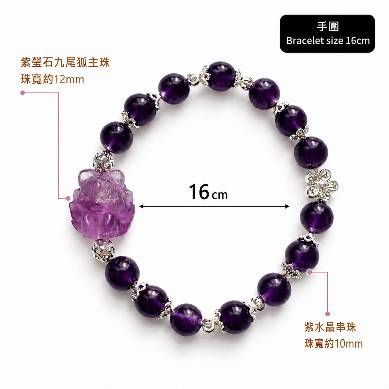 nine-tailed-fox-amethyst-bracelet-size