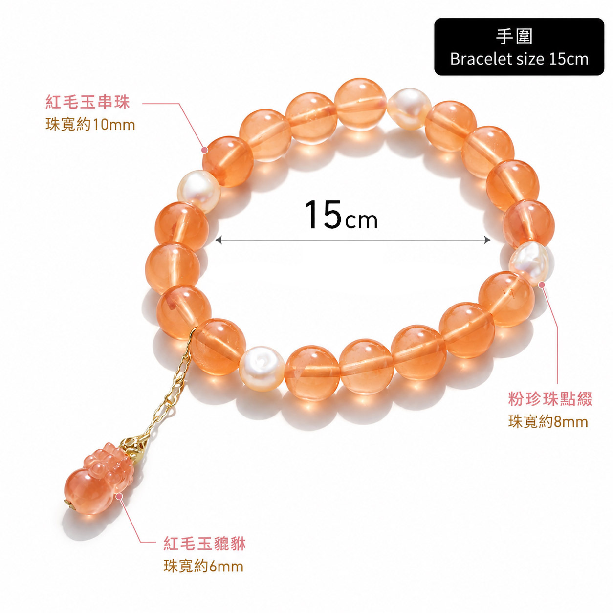 orange-red-agate-bracelet-pixiu-detail-white-size