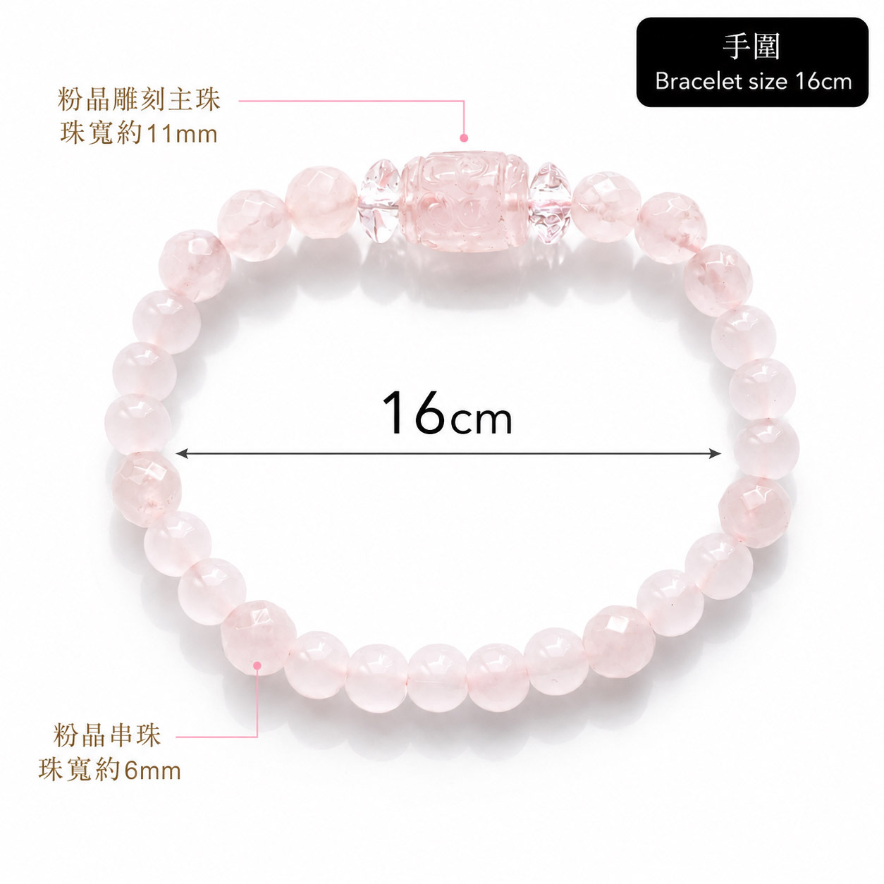 natural-rose-quartz-carved-center-bead-bracelet-size