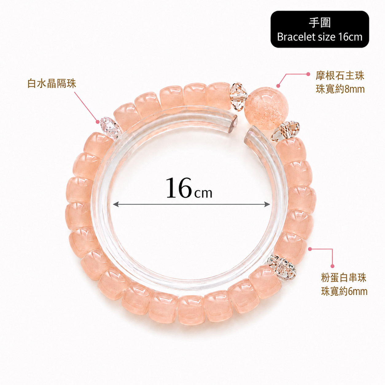 morganite-pink-jade-bracelet-size