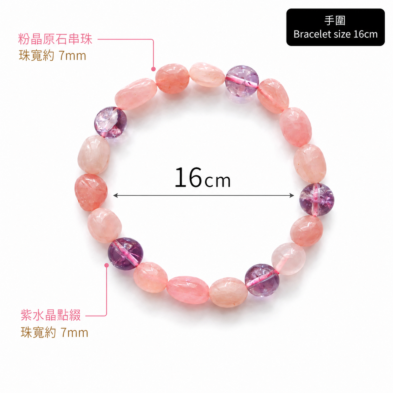 rose-quartz-amethyst-raw-stone-bracelet-size