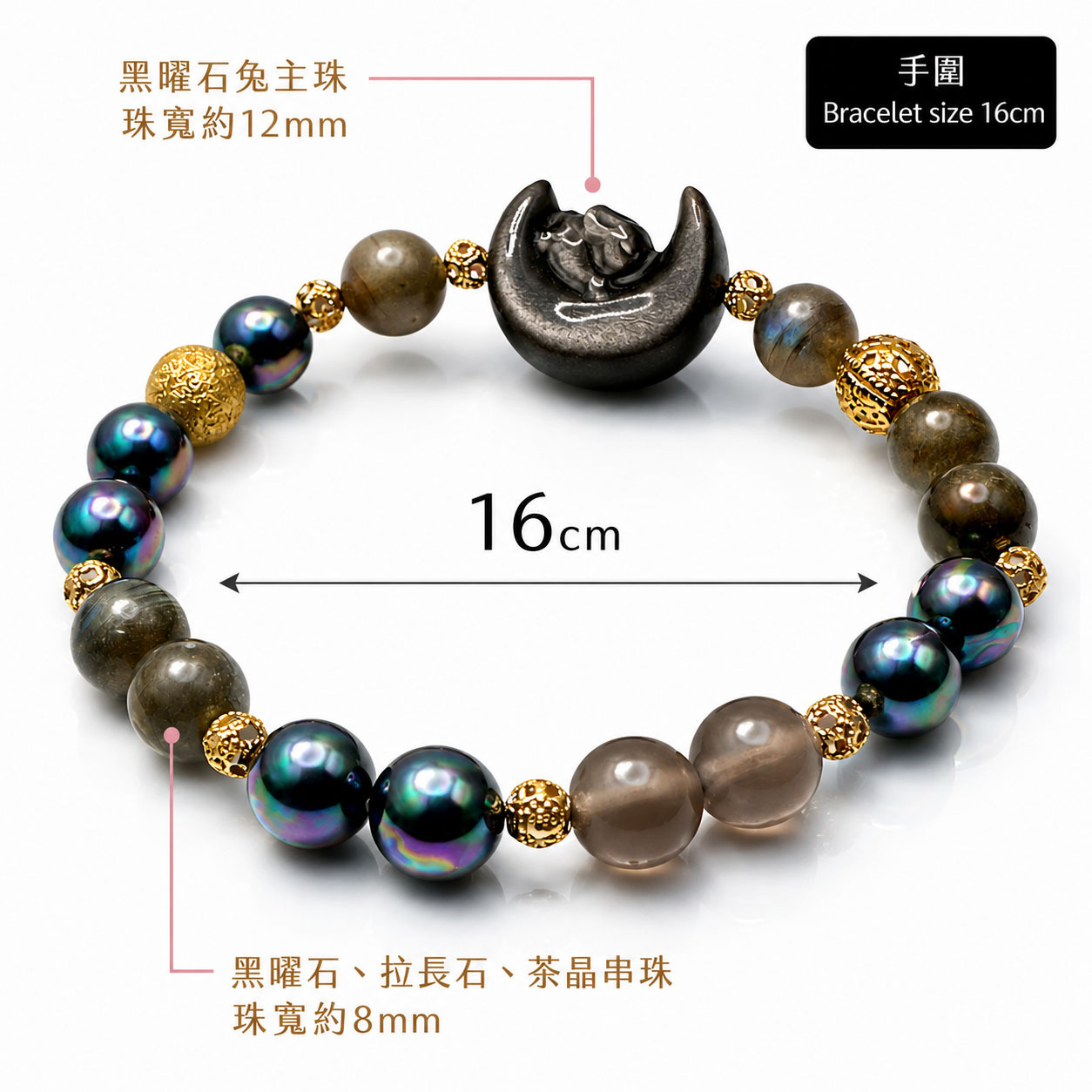 obsidian-moon-rabbit-pearl-labradorite-bracelet-size-1