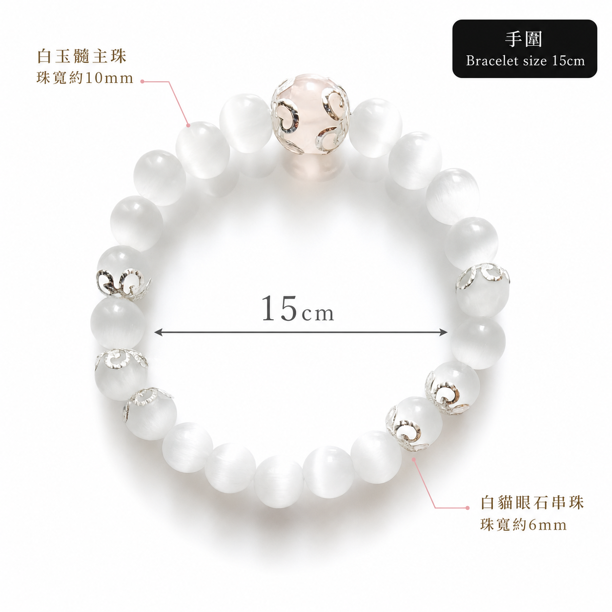 crystal-white-cat-eye-white-agate-bracelet-size