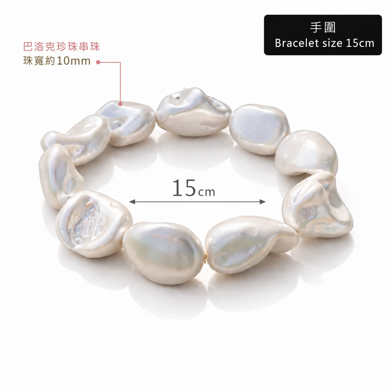baroque-pearl-bracelet-natural-white-size