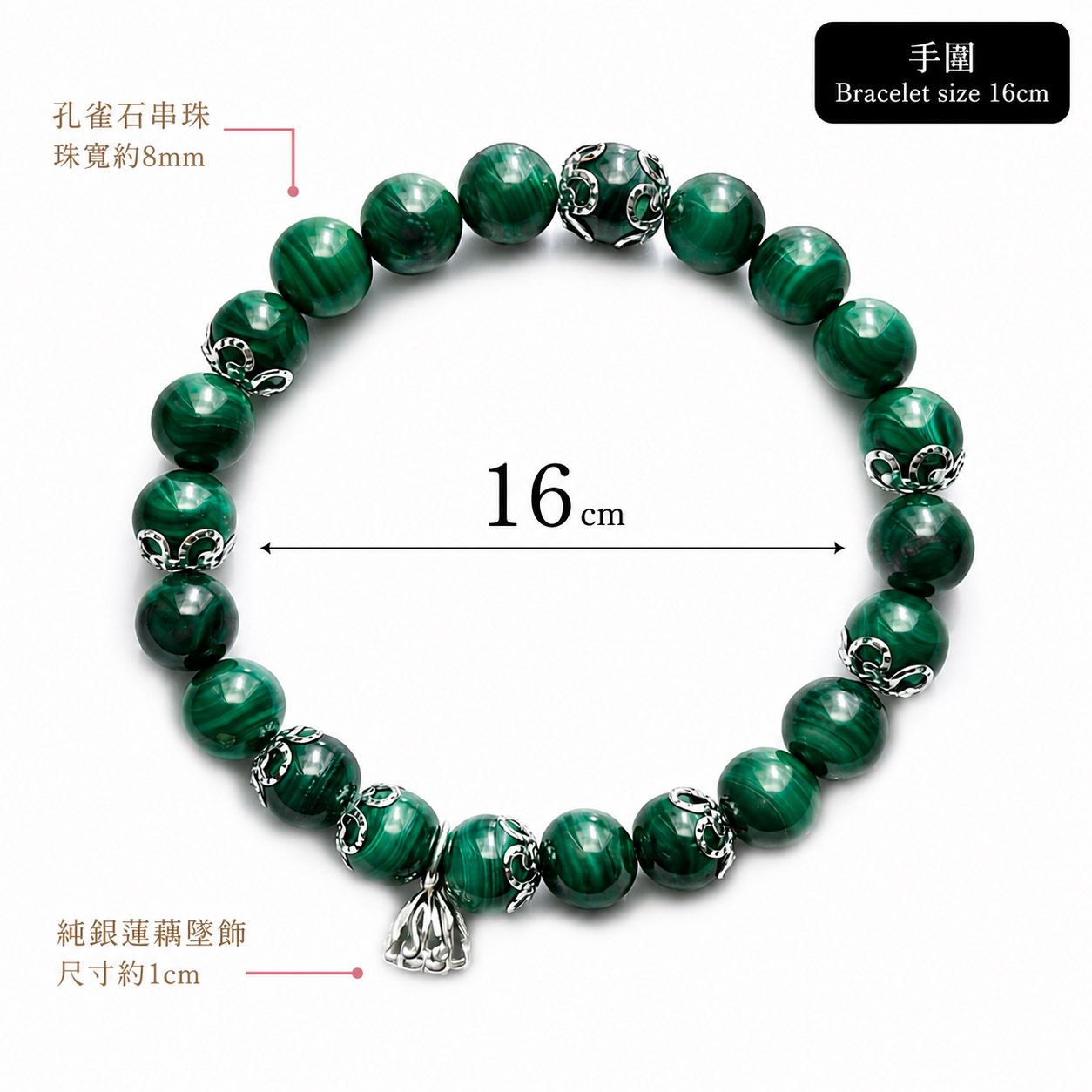 malachite-lotus-bracelet-size