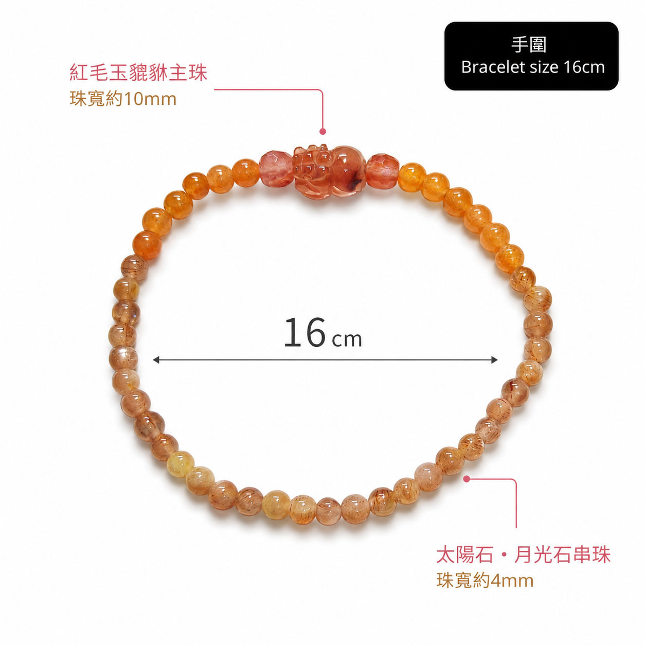 orange-red-agate-pixiu-bracelet-size