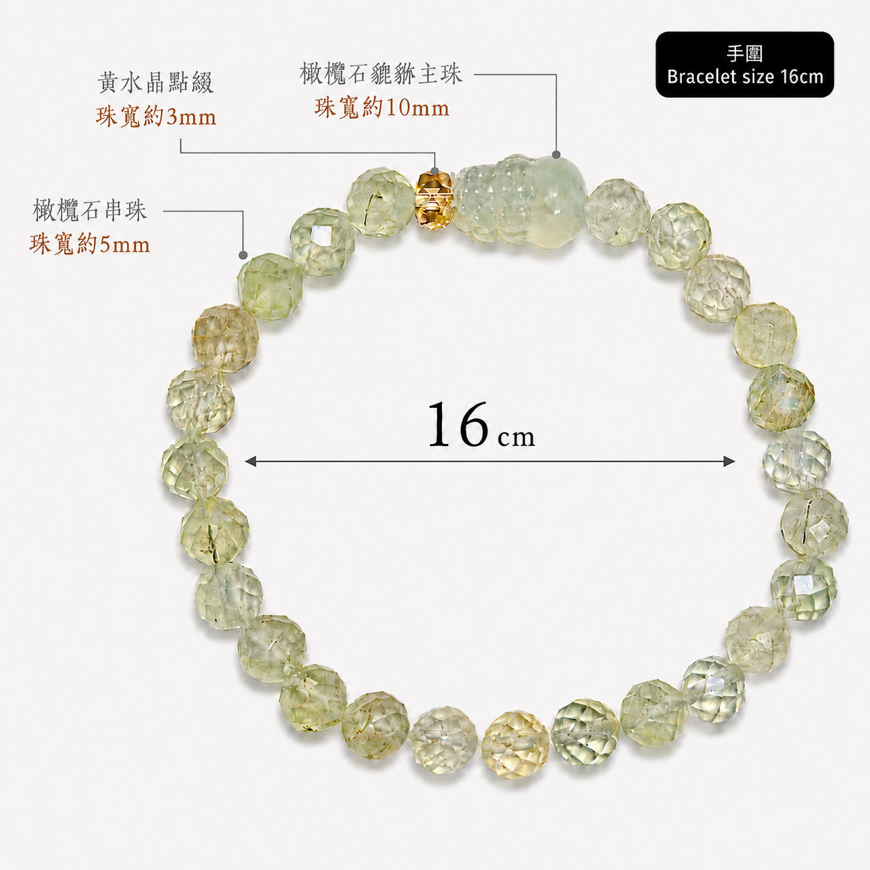 peridot-pixiu-bracelet-size-guide