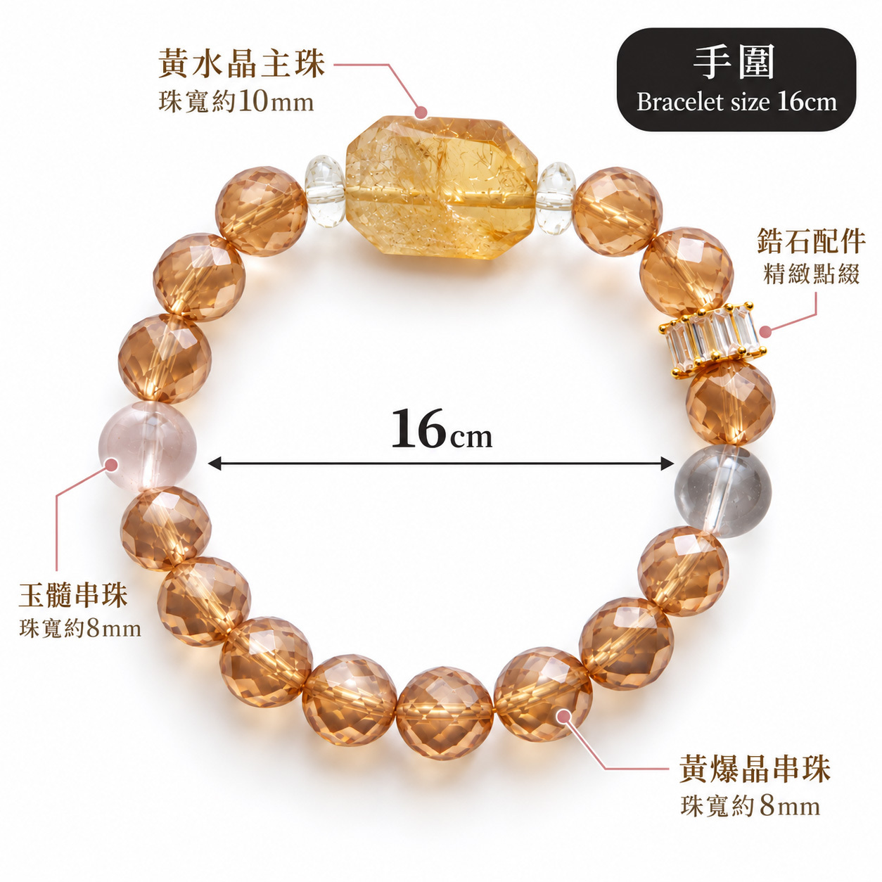 citrine-bracelet-wrist-size-guide-measurement