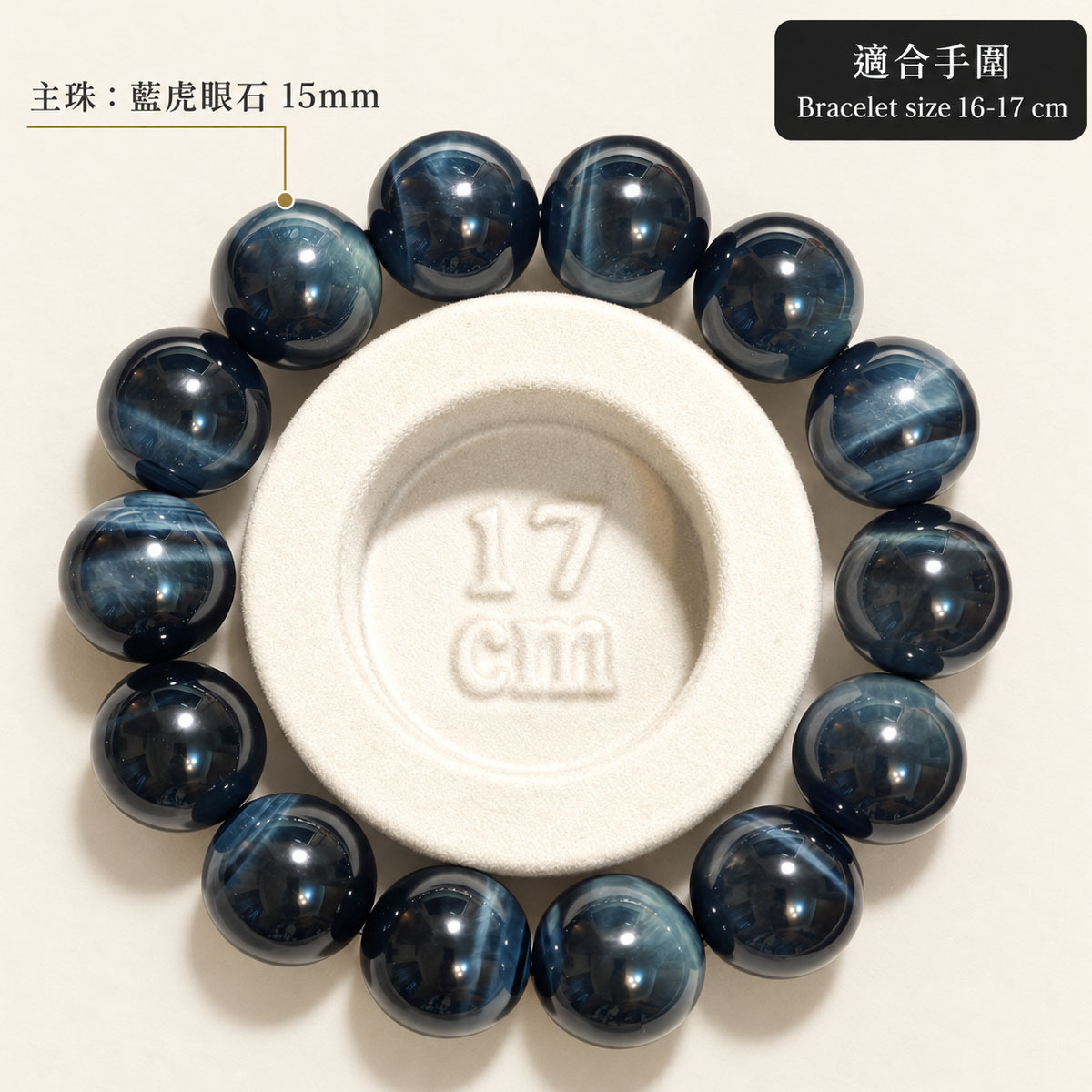 blue-tigers-eye-bracelet-size