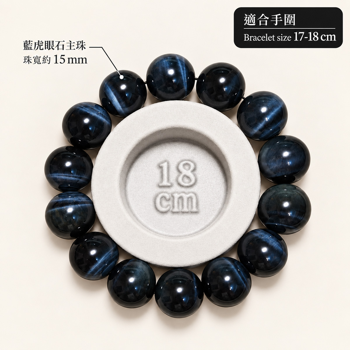 blue-tigers-eye-bracelet-size