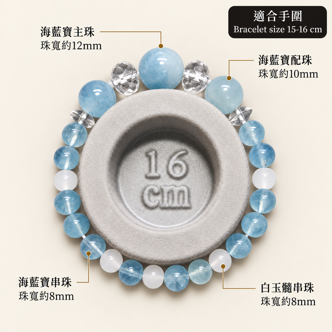 cocodog-aquamarine-white-jade-bracelet-size