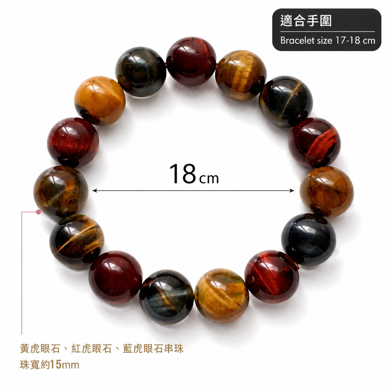 triple-tigers-eye-five-elements-bracelet-size
