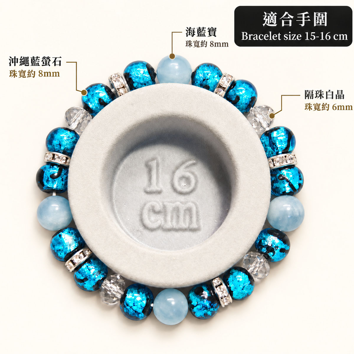 aquamarine-okinawa-glass-bracelet-size-guide