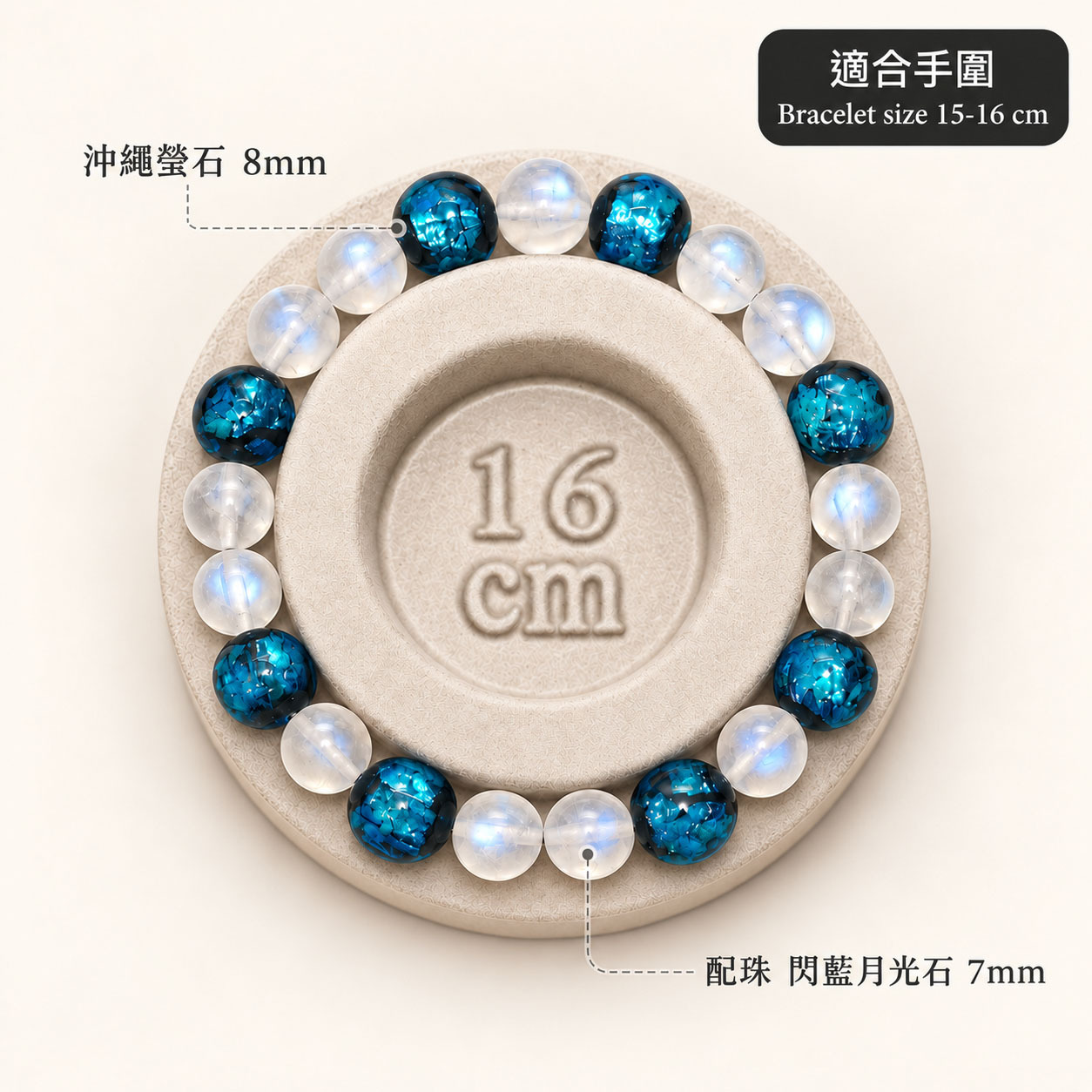 okinawa-fluorite-moonstone-bracelet-size-guide