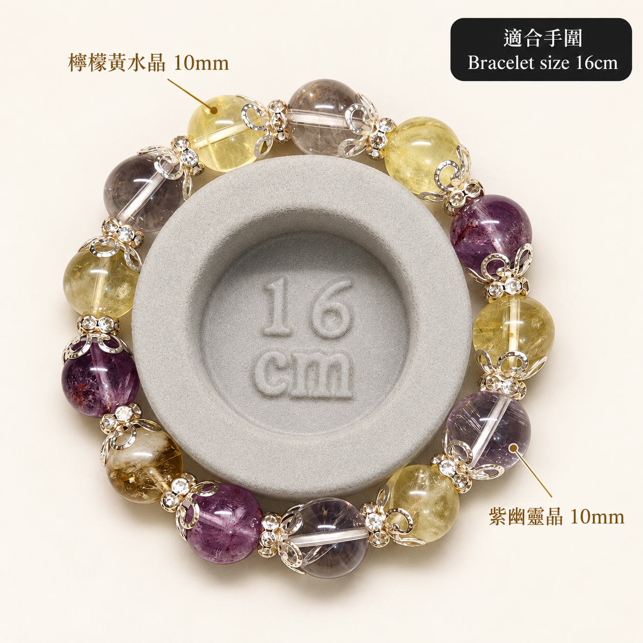 lemon-citrine-quartz-bracelet-wrist-size-guide
