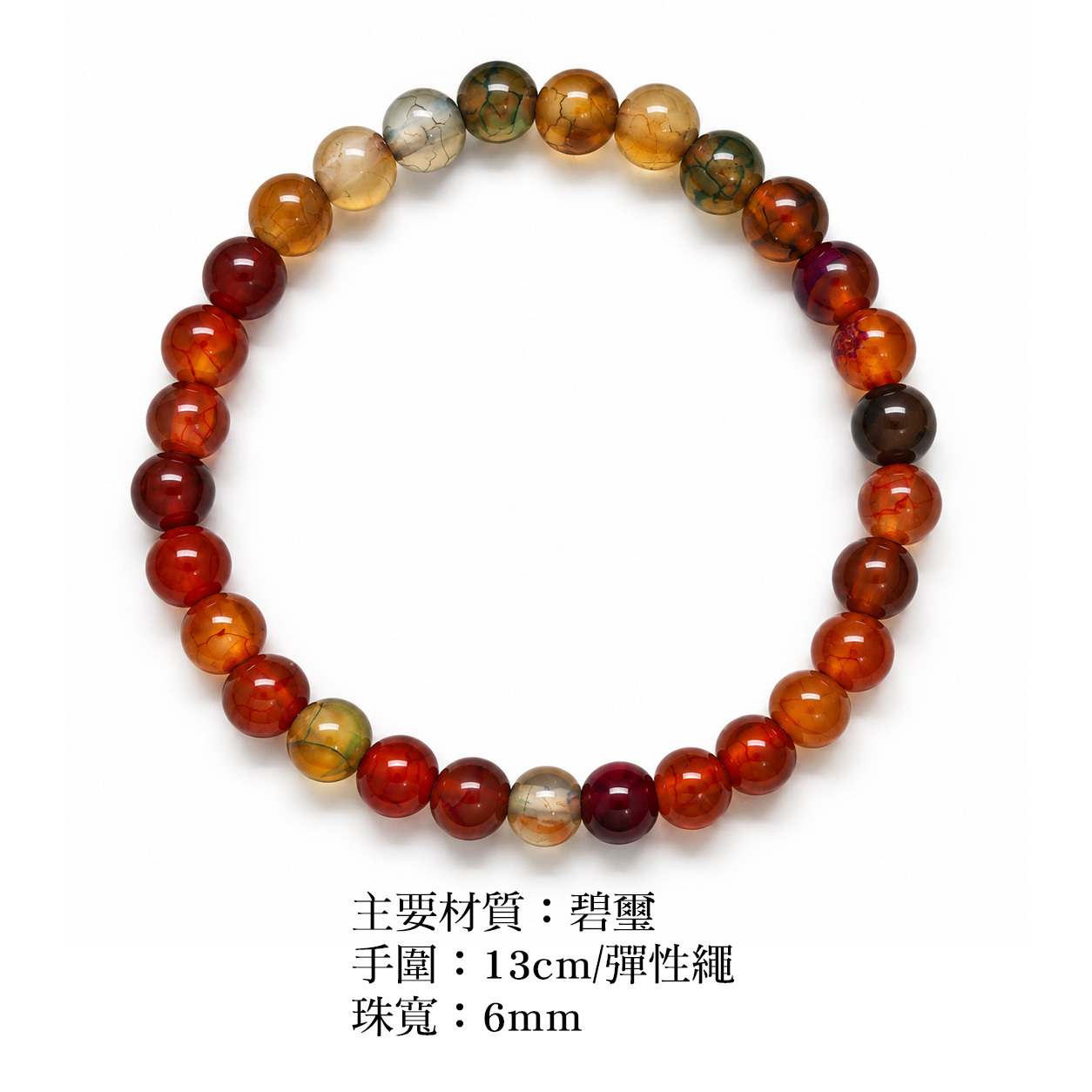 multicolor-crackle-agat
