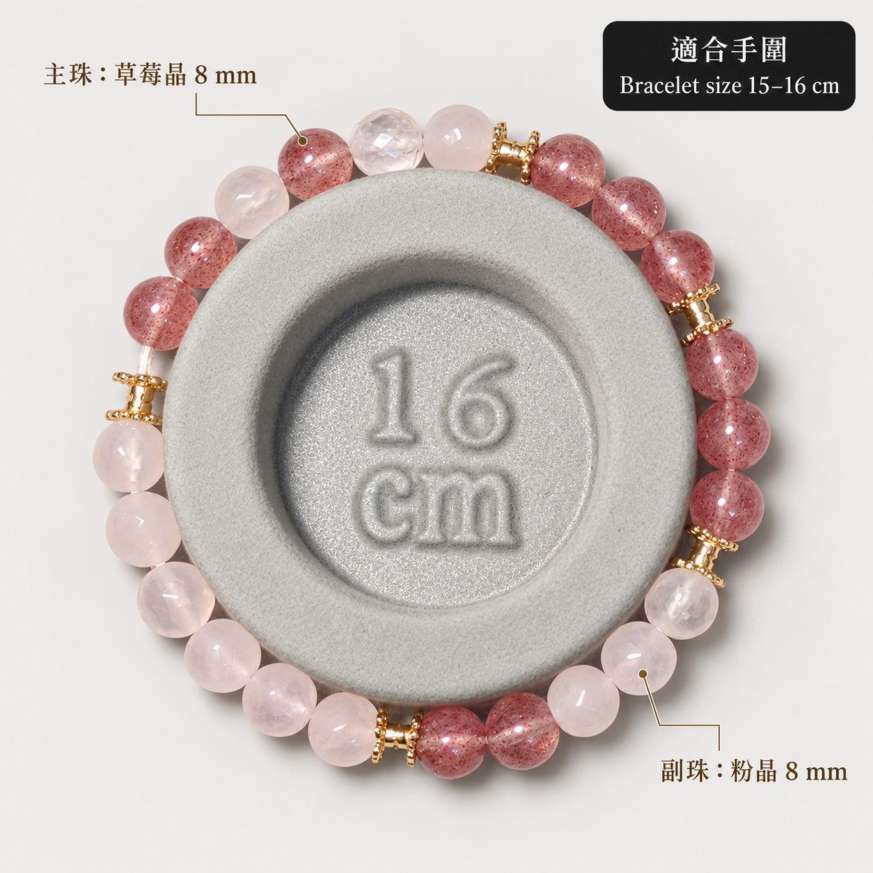 cocodog-strawberry-rose-quartz-wrist-size-guide