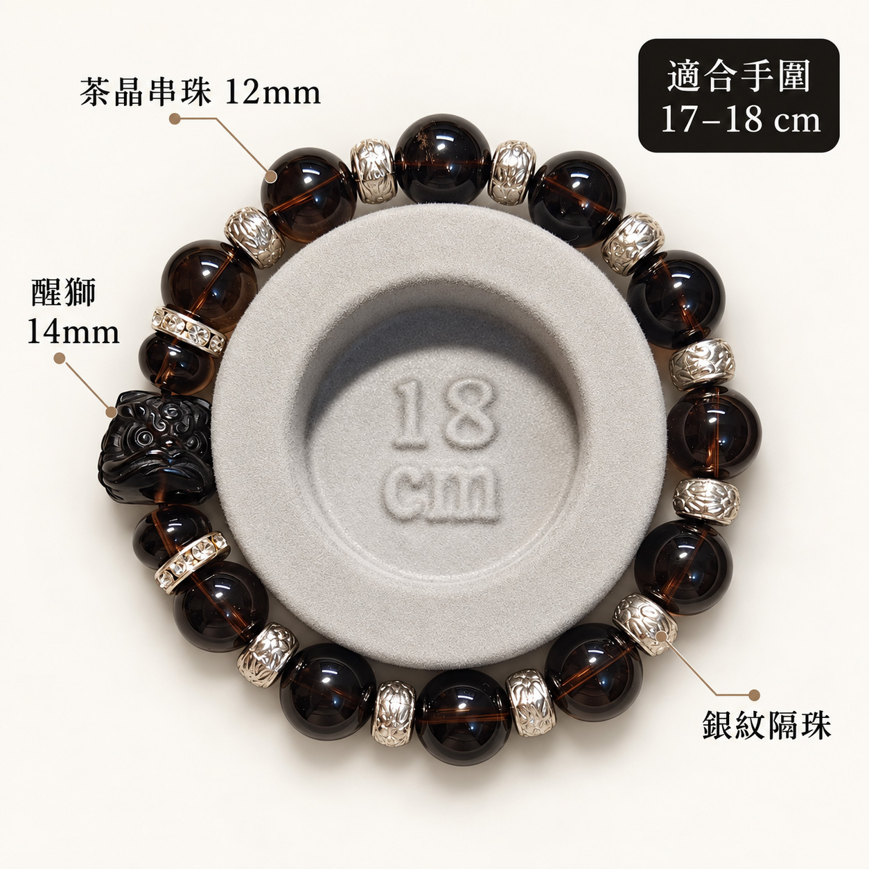 cocodog-smoky-quartz-lion-bracelet-size-chart-18cm